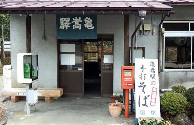 扇屋そば - サブ画像3