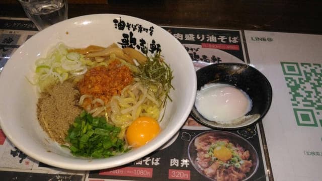 油そば専門店 歌志軒 鈴鹿店 - サブ画像3