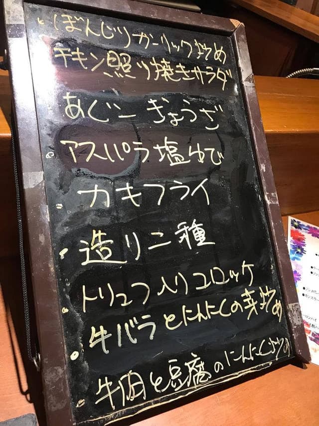 居食屋 碧海 - サブ画像3