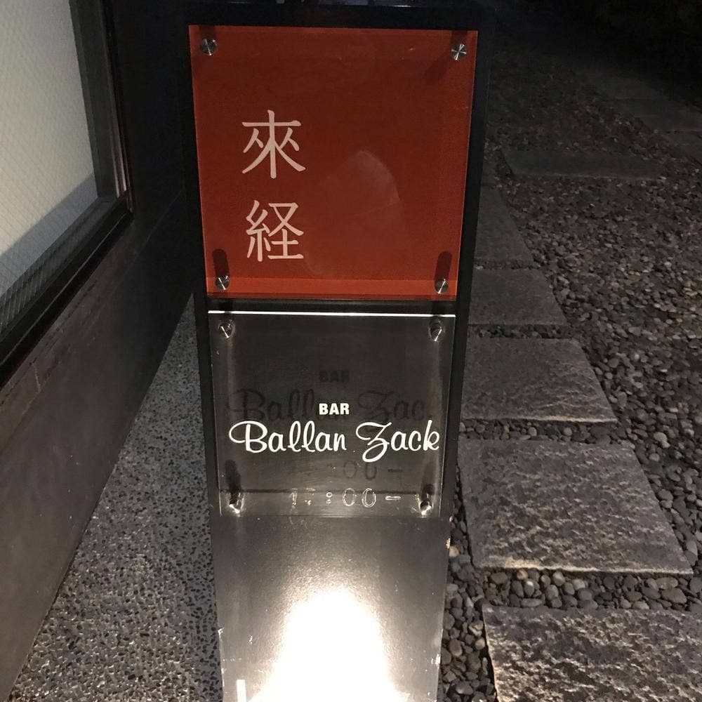 Ballan Zack