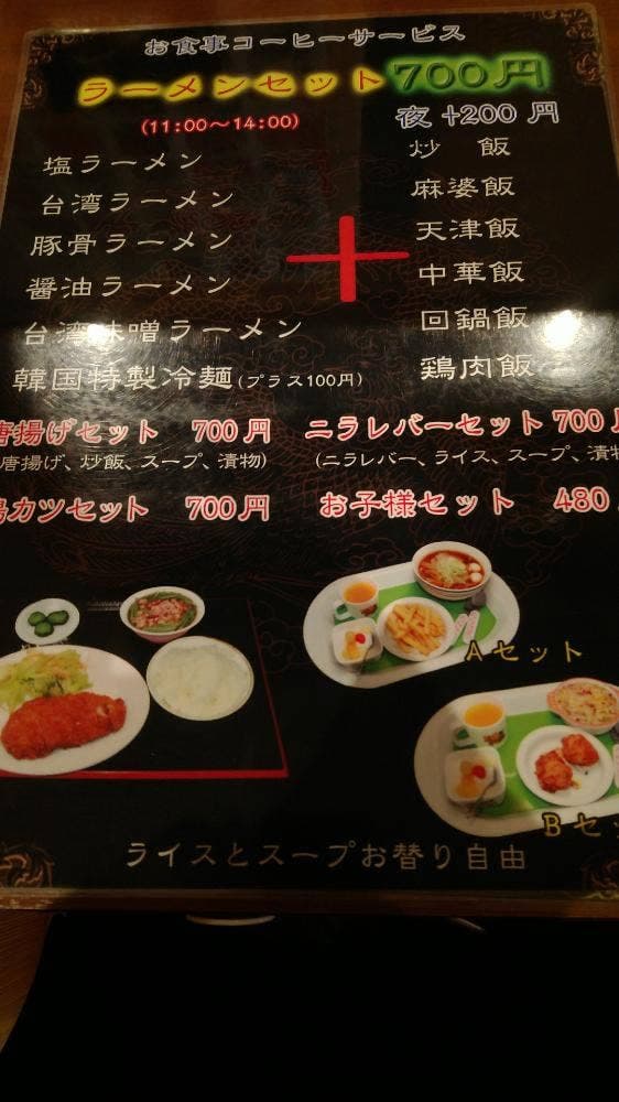 四川料理麒麟食堂 - サブ画像2
