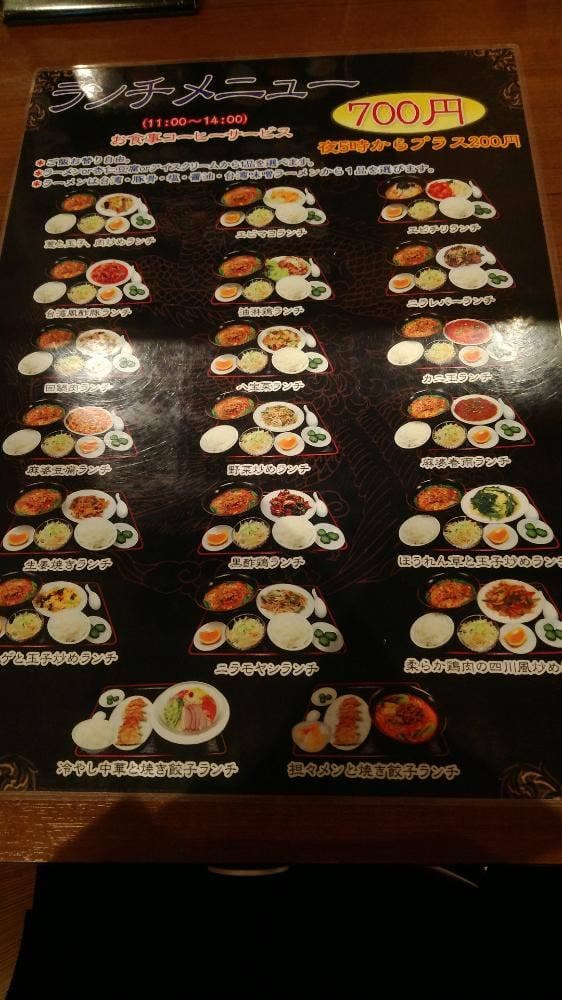 四川料理麒麟食堂 - サブ画像3