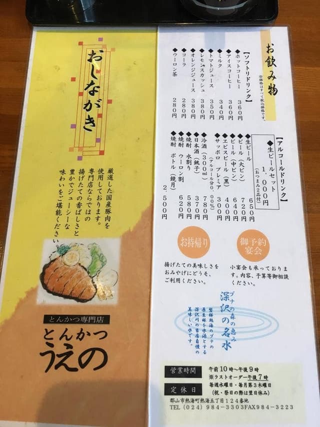 とんかつ うえの - サブ画像3