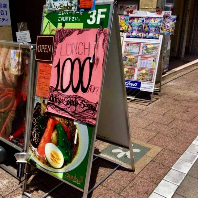 Syukur 自由が丘店 - サブ画像1