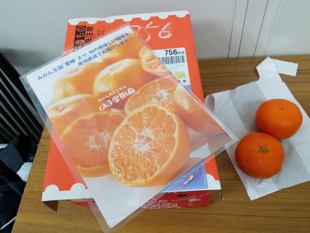 のま果樹園