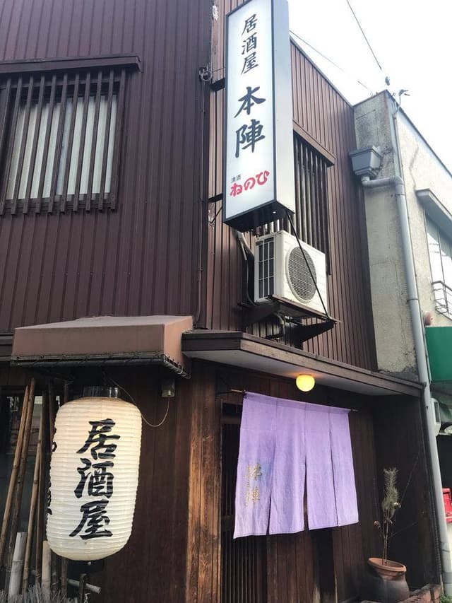 本陣東店 - サブ画像3