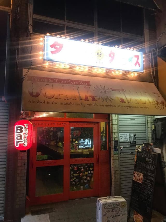 Travelers Bar Osaka Tacos 旅人酒場 オオサカタコス - サブ画像1