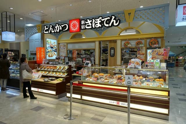 とんかつ新宿さぼてん デリカ アミュプラザ長崎店 - サブ画像1