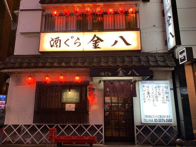 金八 - サブ画像3