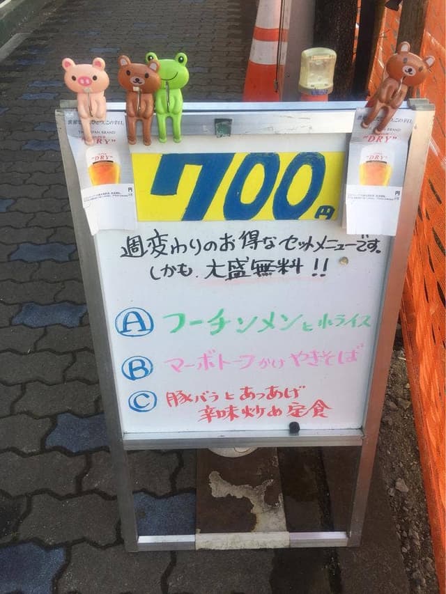 大楽フーチン - サブ画像1