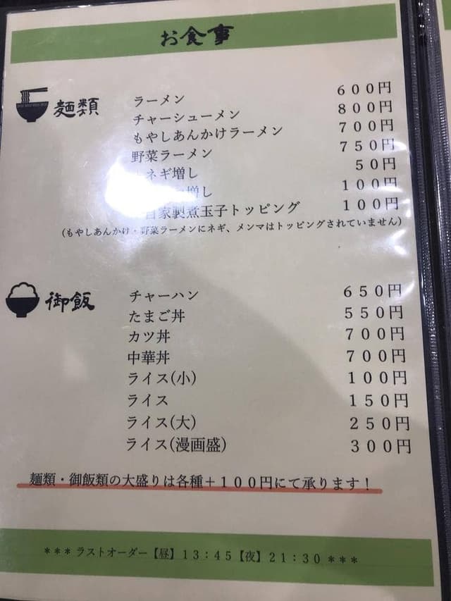 いしずや - サブ画像1