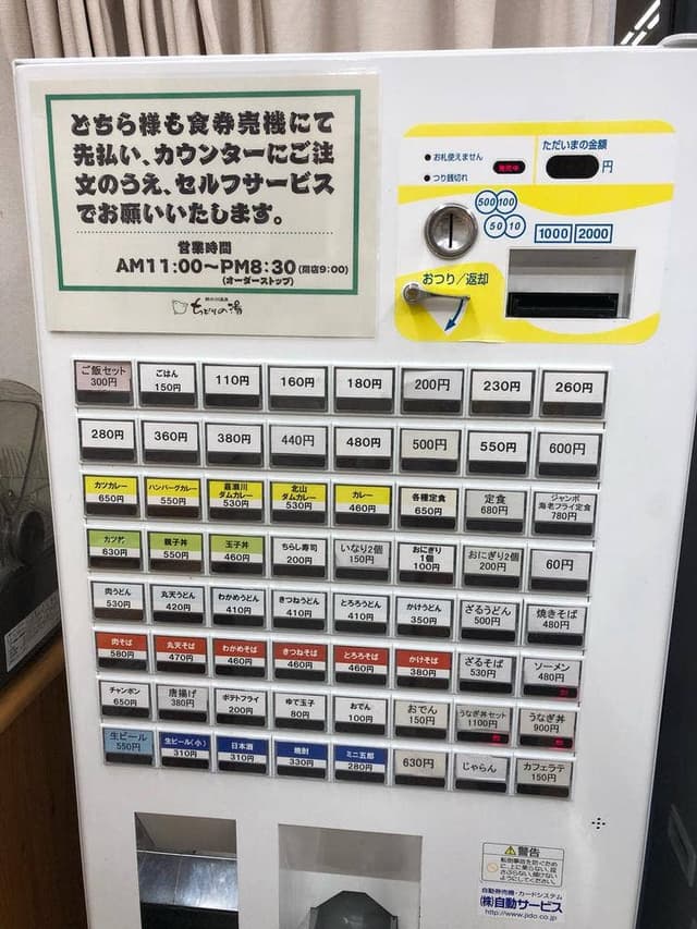 熊野川温泉 ちどりの湯 - サブ画像1