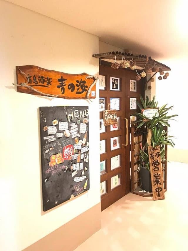 南島洒楽 青の海 - サブ画像2