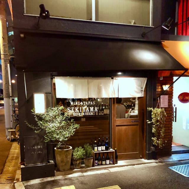 関山米穀店 - サブ画像3