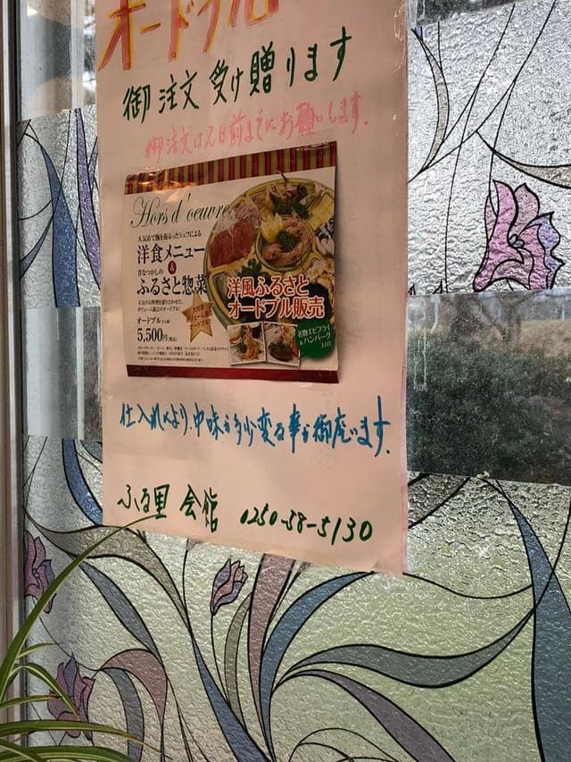 桜の杜の洋食屋さん - サブ画像1