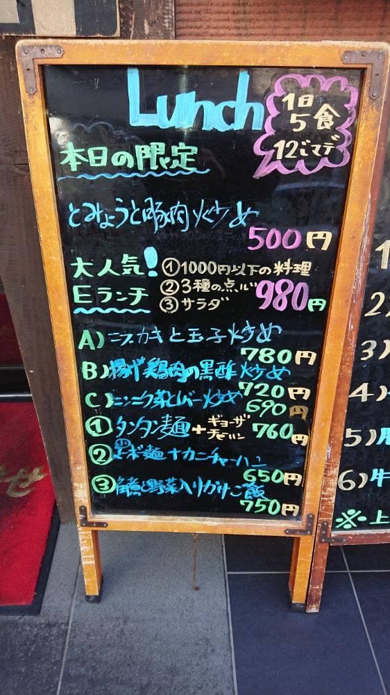 海華八柱店 - サブ画像3