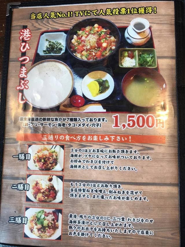 港食堂 - サブ画像1
