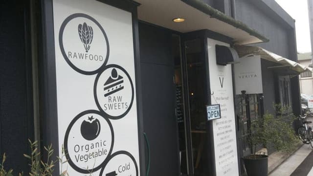 Raw style cafe Verita - サブ画像1