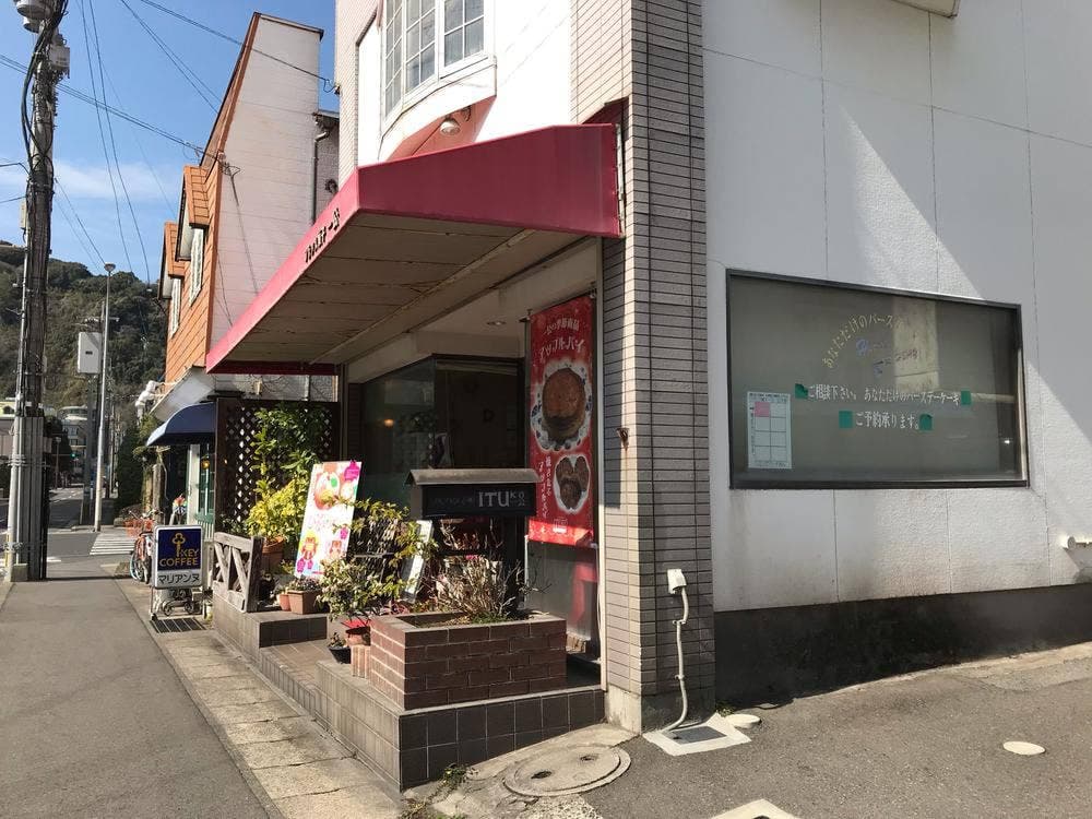 フランス菓子 一公