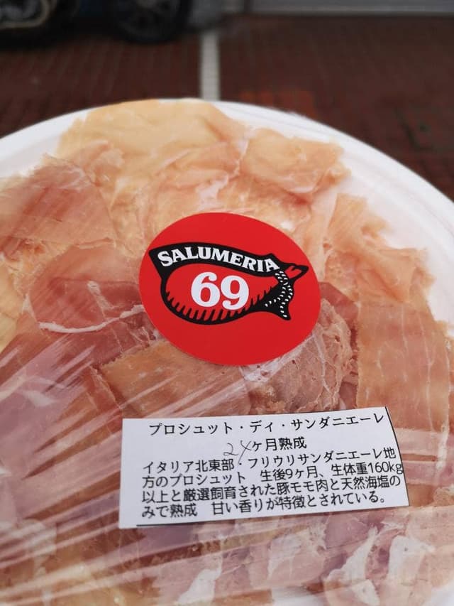 サルメリアロッキュー - サブ画像2