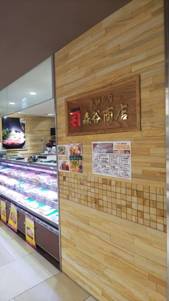 森谷商店 ピオレ明石店