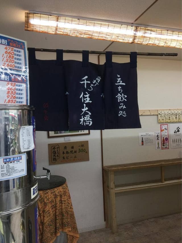 荒井屋酒店 - サブ画像1