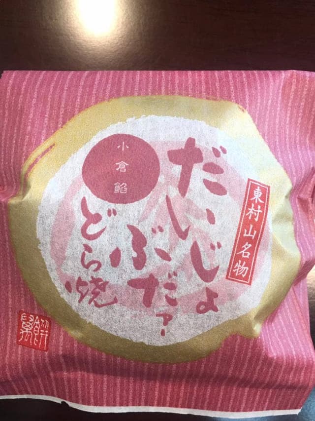 餅萬 西口本店 茶房風柳庵 - サブ画像3