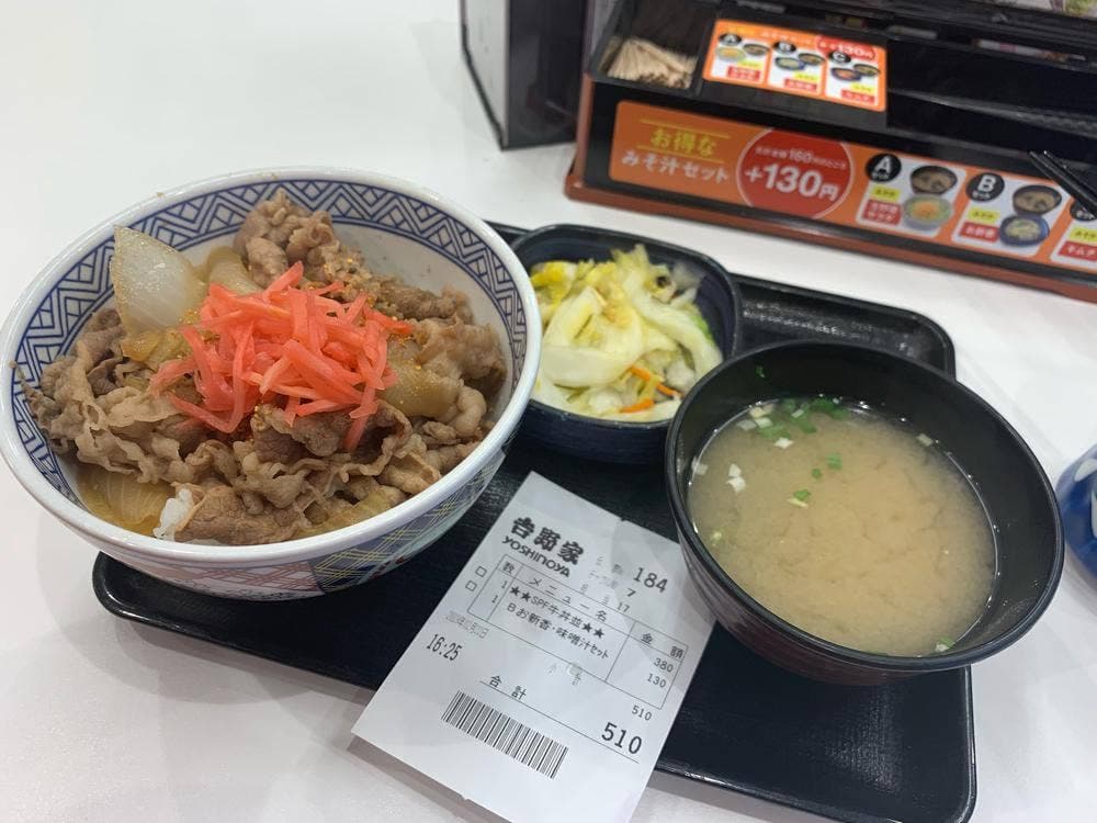 吉野家 調布駅前店
