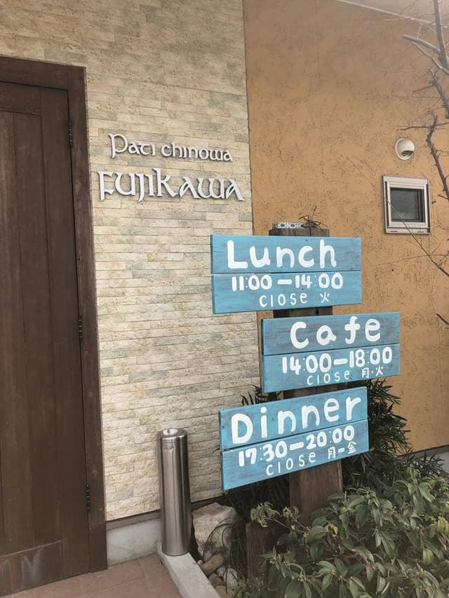 パティ シノワ フジカワ - サブ画像1