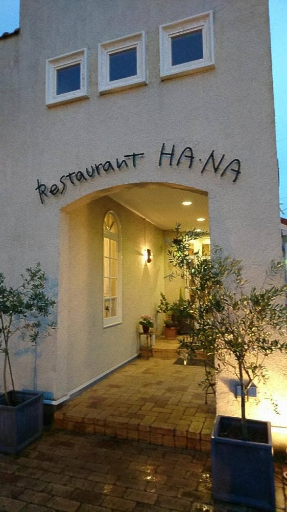 レストラン花 - サブ画像3