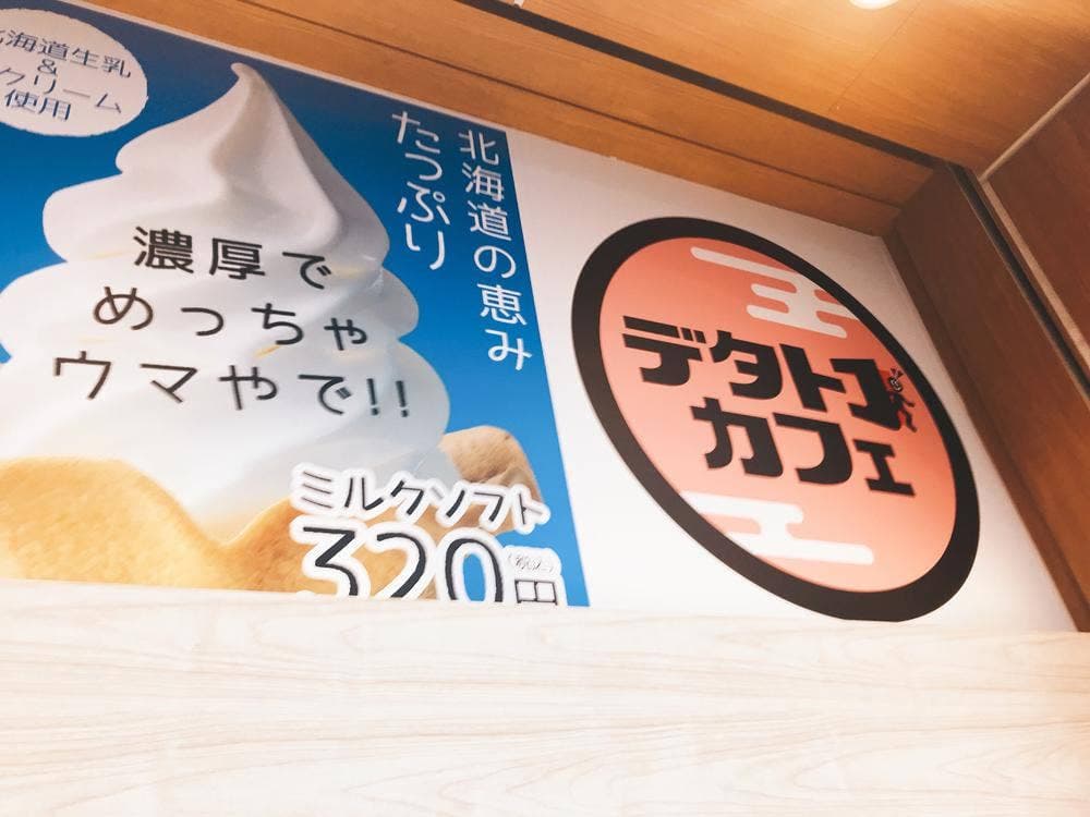 デタトコカフェ 大阪新世界店