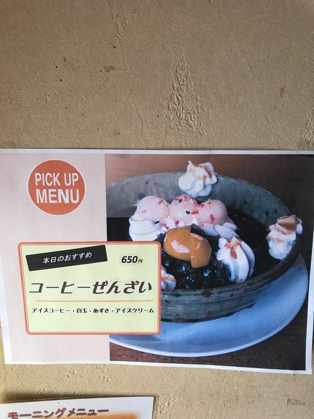 喫茶 リスボン - サブ画像3