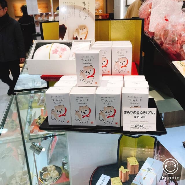 まめや金澤萬久 松屋銀座店 - サブ画像3