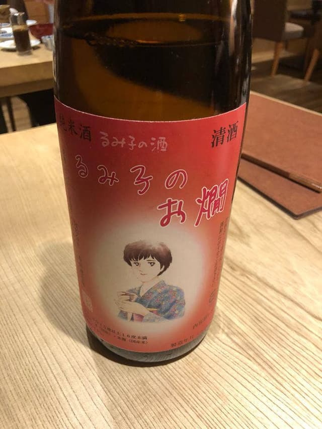有機和食 山藤 - サブ画像3