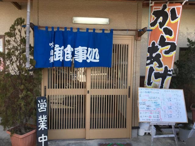 司鮨 - サブ画像1