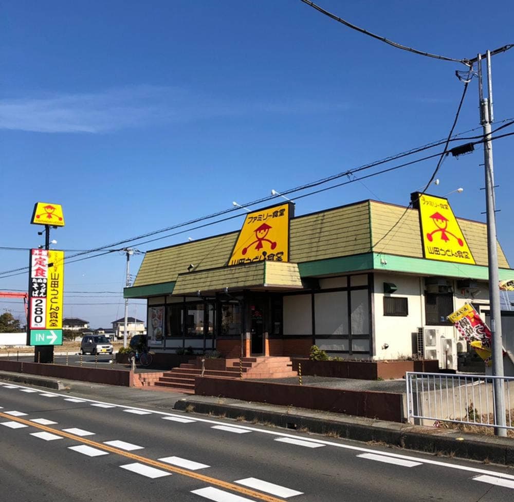 山田うどん 川越中居店