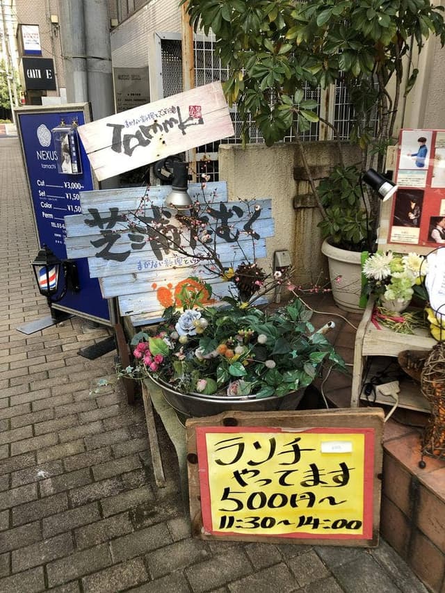 芝浦たむく - サブ画像1