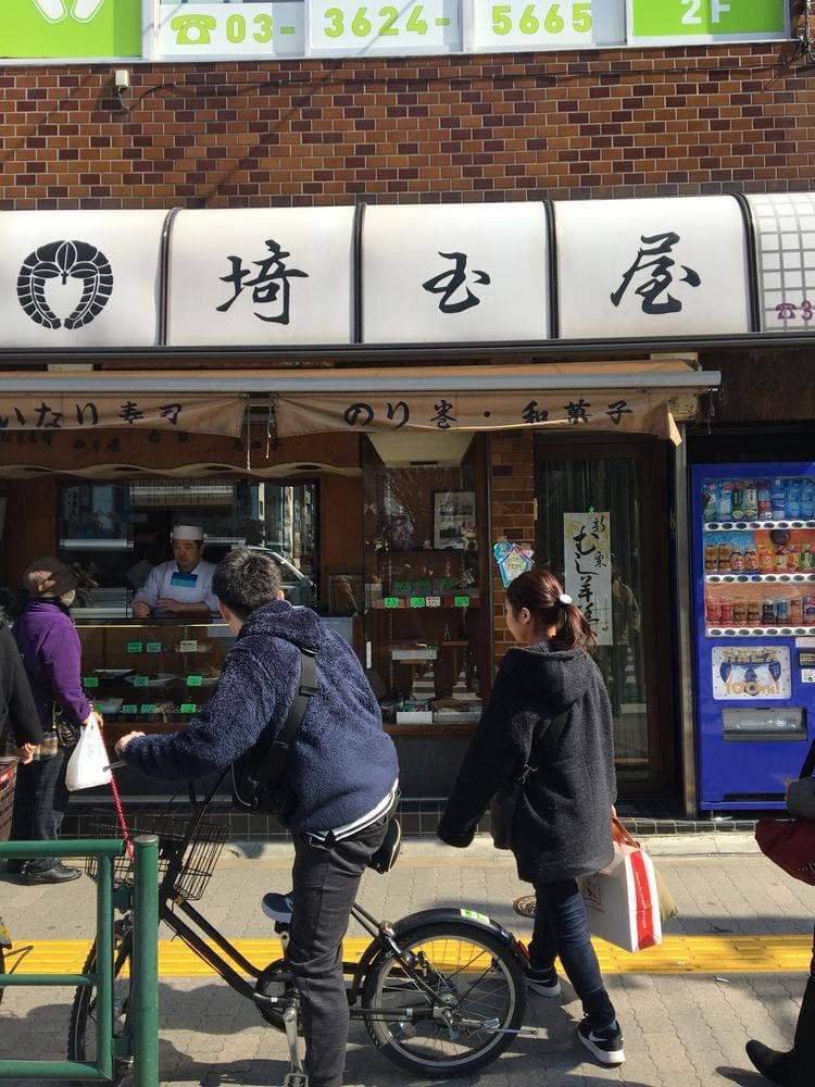 埼玉屋