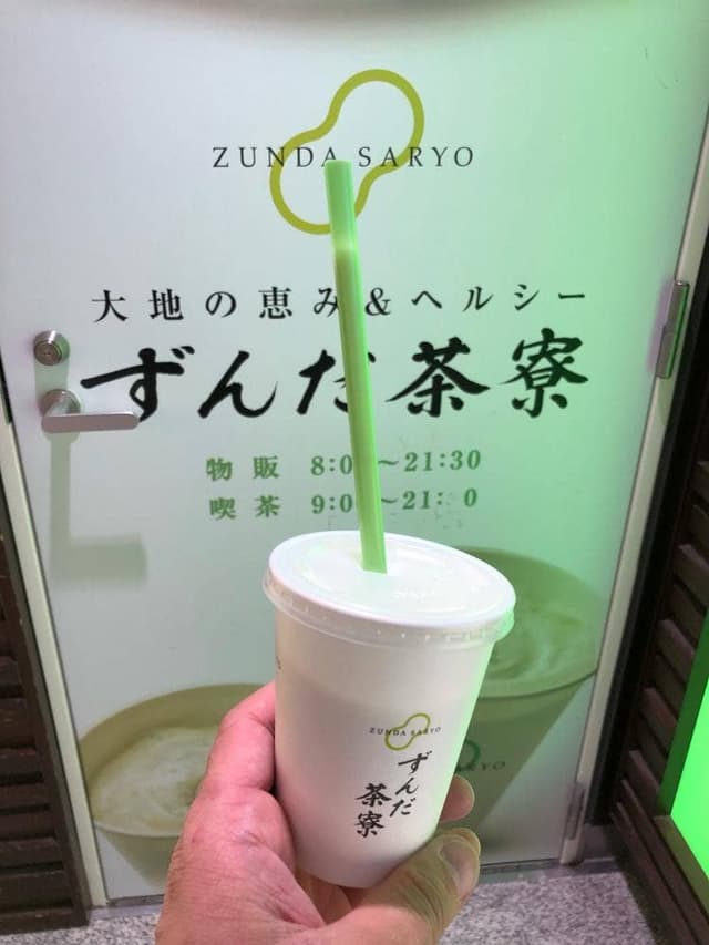 ずんだ茶寮 エスパル仙台店 - サブ画像3