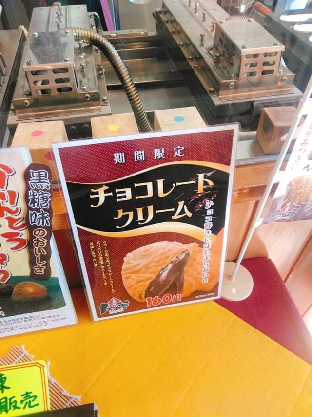 たい夢仙台大和町店 - サブ画像3