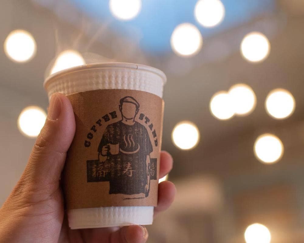 コーヒースタンド 福寿湯