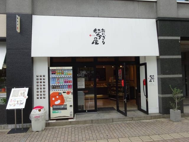 仁多屋 大手町本店 - サブ画像2