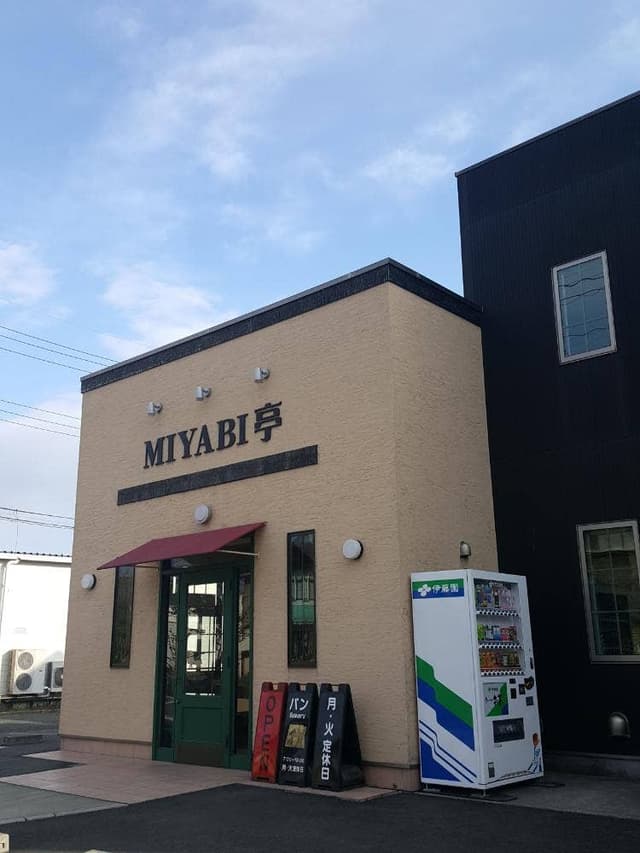 みやび亭 - サブ画像2