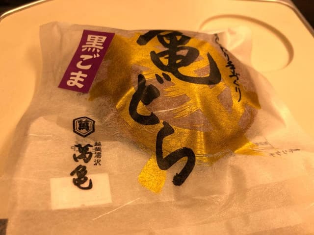 手づくり和菓子 萬亀 - サブ画像1