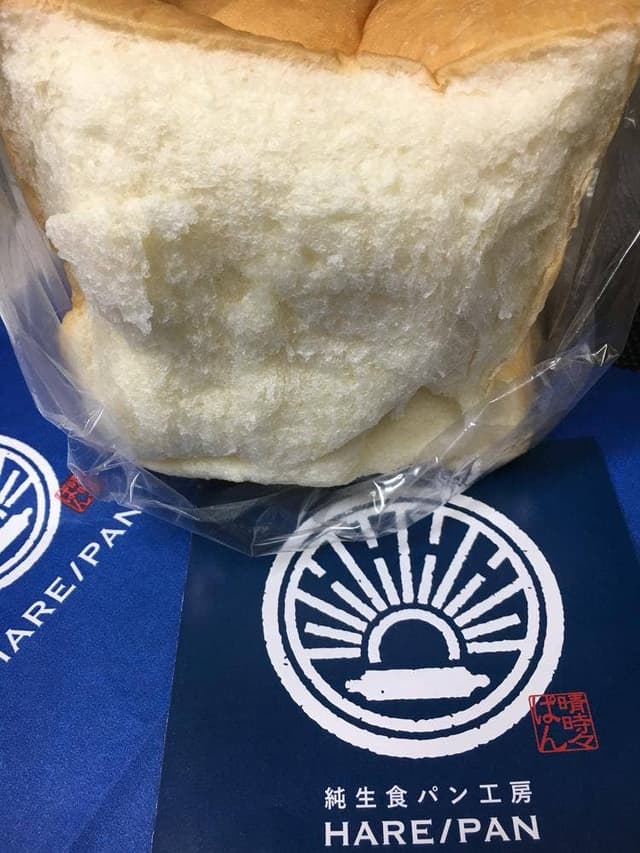 純生食パン工房 ハレパン 大分店 - サブ画像1