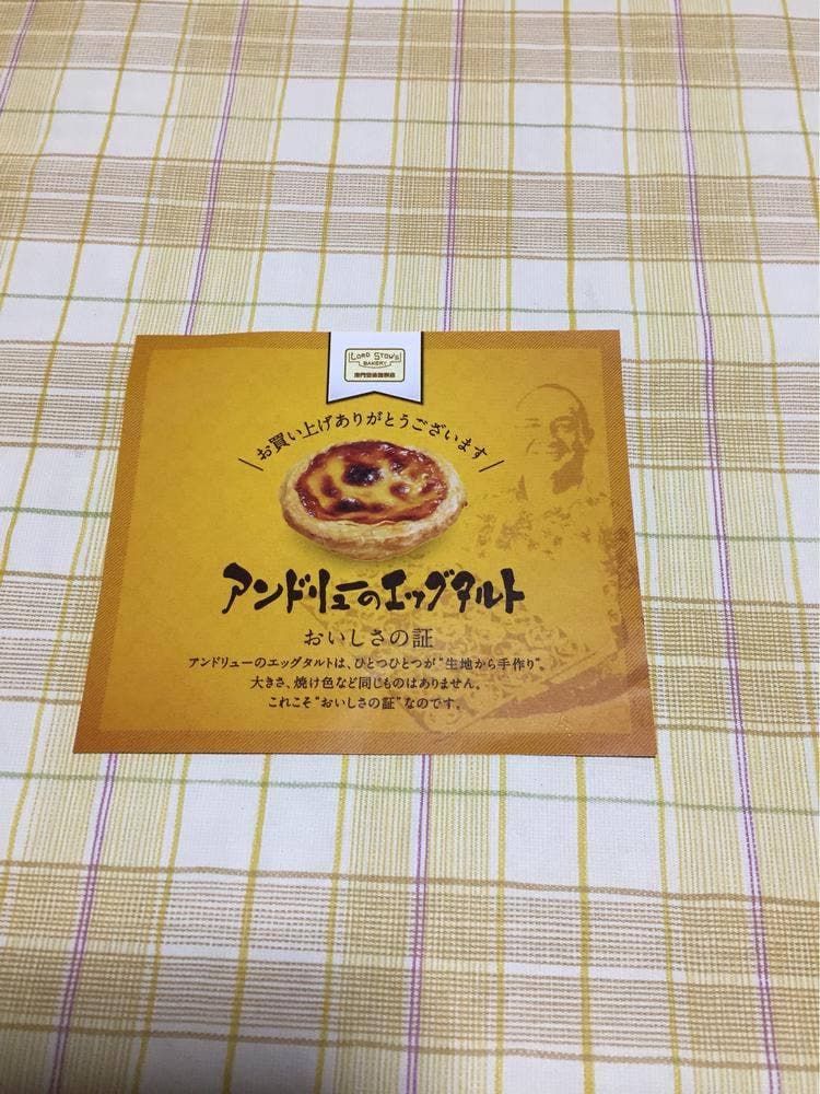 アンドリューのエッグタルト イオンモール大阪ドームシティ店