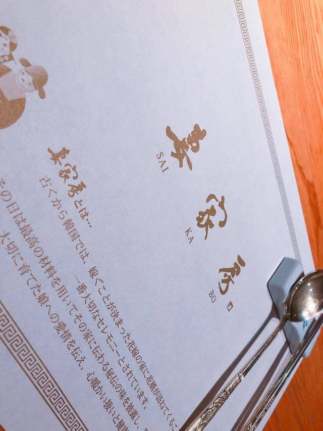 妻家房 阪急うめだ本店 - サブ画像2