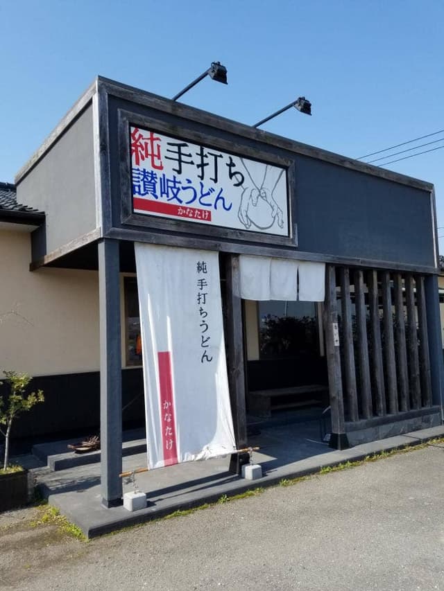 かなたけ - サブ画像2