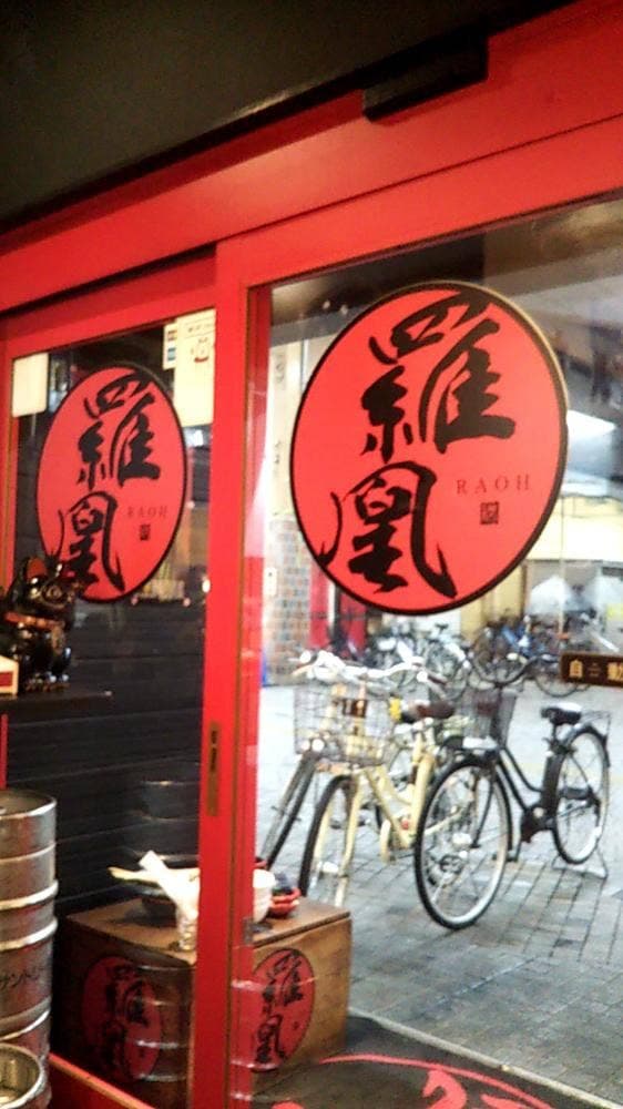 羅凰 - サブ画像1