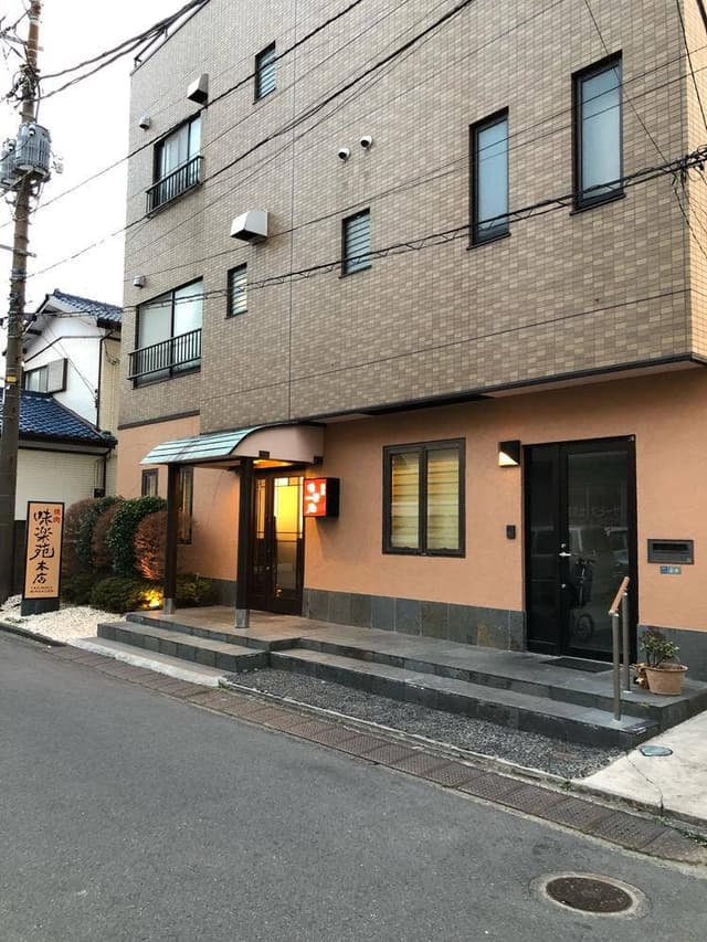 焼肉 味楽苑 本店 - サブ画像2